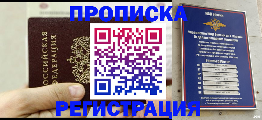 найти адрес прописки в Бузулуке