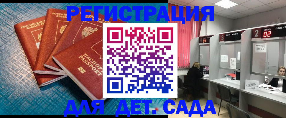 прописка паспорт в Бузулуке